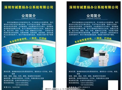 辦公設備選購與維護指南 復印機一體機、打印機及其他辦公耗材