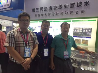 萬容科技亮相中國國際環保展覽會,用創新譜寫&ldquo;美麗中國&rdquo;新篇章